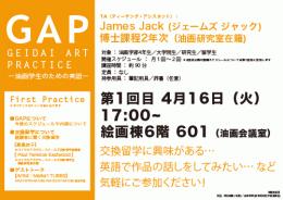 gap0416-poster.jpg