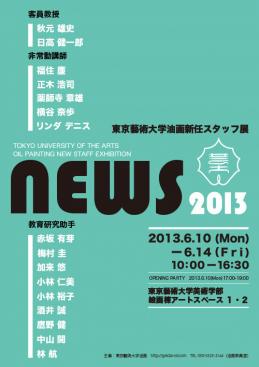 H25_news_poster_ol.jpg