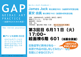 gap0611-poster1.jpg