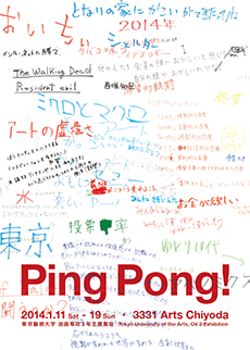 PingPong!.jpg
