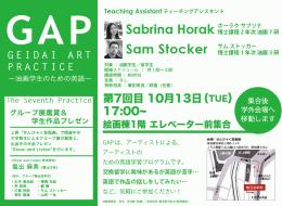 gap1013-poster-s.jpg
